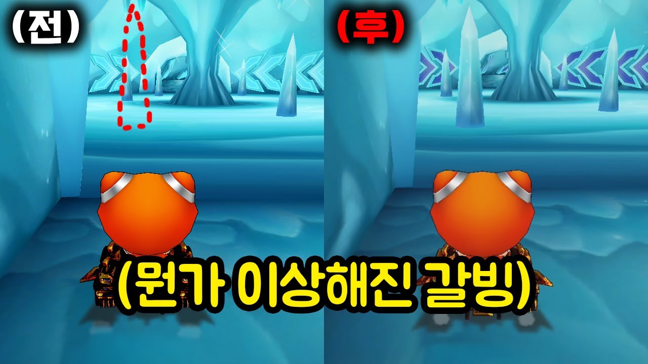 뭔가 잘못된 카트라이더 페이스리프트ㅋㅋㅋㅋㅋ