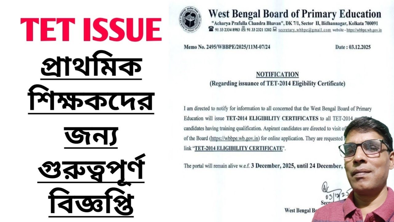 Tet issue:Download Your 2014 Primary TET Pass Certificate NOW Before December 24th @nimtitadarshan 