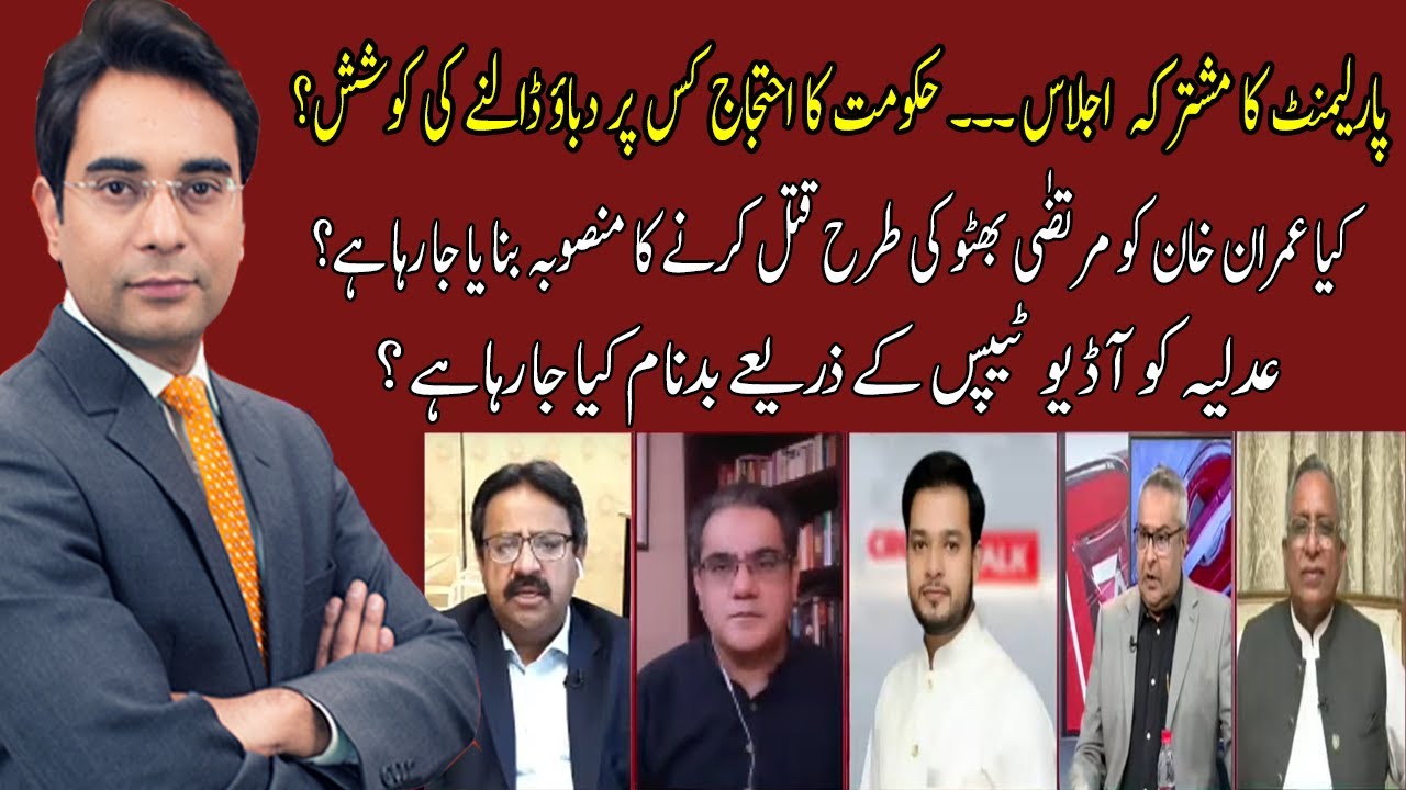 Cross Talk With Asad Ullah Khan | Muhammad Azhar Siddique | 22 March 2023 | 92NewsHD