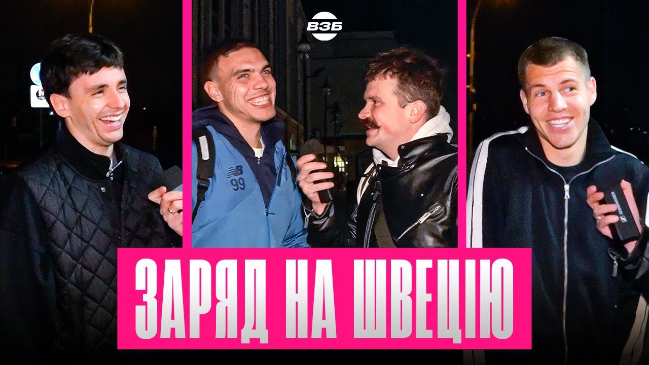 КУРС НА ЧС 2026: ЕЛІАС ДЛЯ ПОНОМАРЕНКА, ПОВЕРНЕННЯ ПІХАЛЬОНКА, НЯНЯ ДЛЯ ШАПАРЕНКА, ФОТОГРАФ НЕЩЕРЕТ