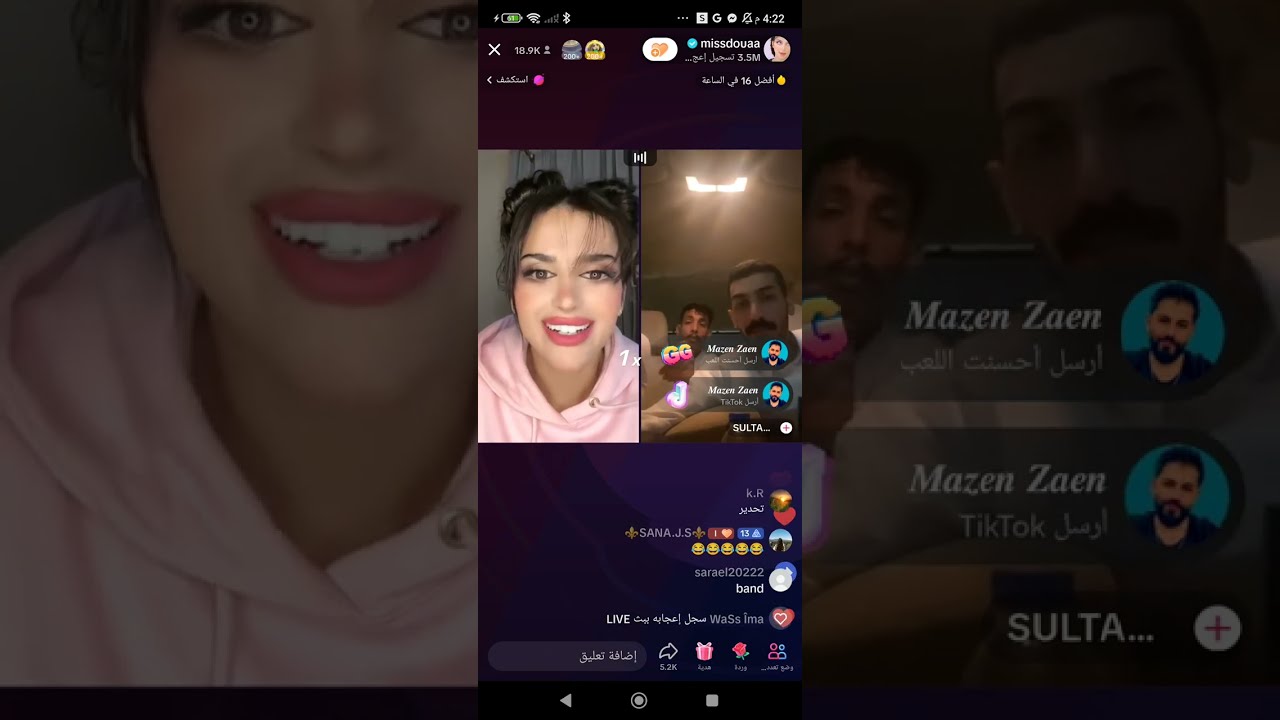 لايف ميس دعاء  واحد طلع معاها لايف كل مرة بنسى ويسألها من وين 🤣🤣😱(2)