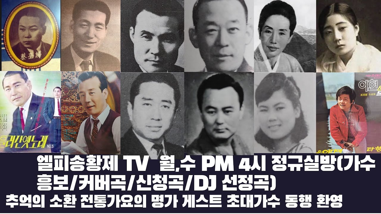 정규음악방송 180회  오늘의 테마 바다 항구 마도로스 노래들 중심  걸어다니는 가요무대  (묻혀진 옛가요와 트롯쇼) 가수흥보/대표곡/커버곡