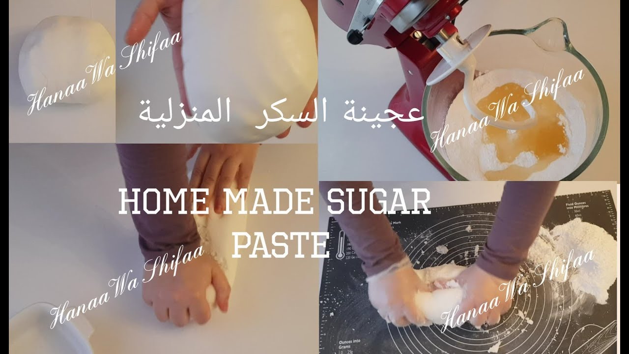 عجينة السكر المنزلية،Home made sugar paste by Hanaa Wa Shifaa