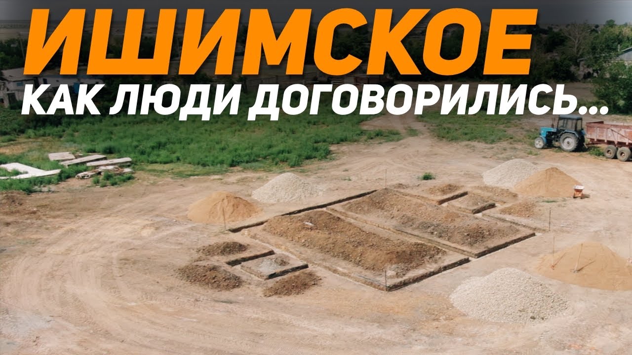 Ишимское! Как люди договорились! Жаксынский район Акмолинской области!
