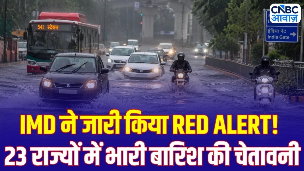 India Weather Update: मौसम का बड़ा अलर्ट! 23 राज्यों में तूफान-बारिश का कहर | IMD Update