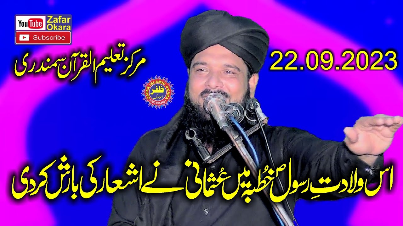 Molana Qari Inamullah Usmani Topic Waladat e Rasool.Part.2.2023.Zafar Okara