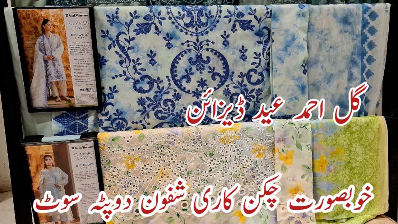 Gul Ahmad Eid Collection 2026 &hearts;️ Gul Ahmad Summer Unstich Lawn Collection &hearts;️