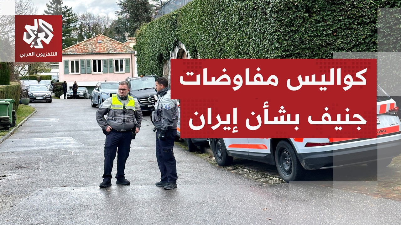 محادثات صعبة ومعقدة واتفاق على جولة رابعة بفيينا.. ما حصيلة الجولة الثالثة من المفاوضات بشأن إيران؟
