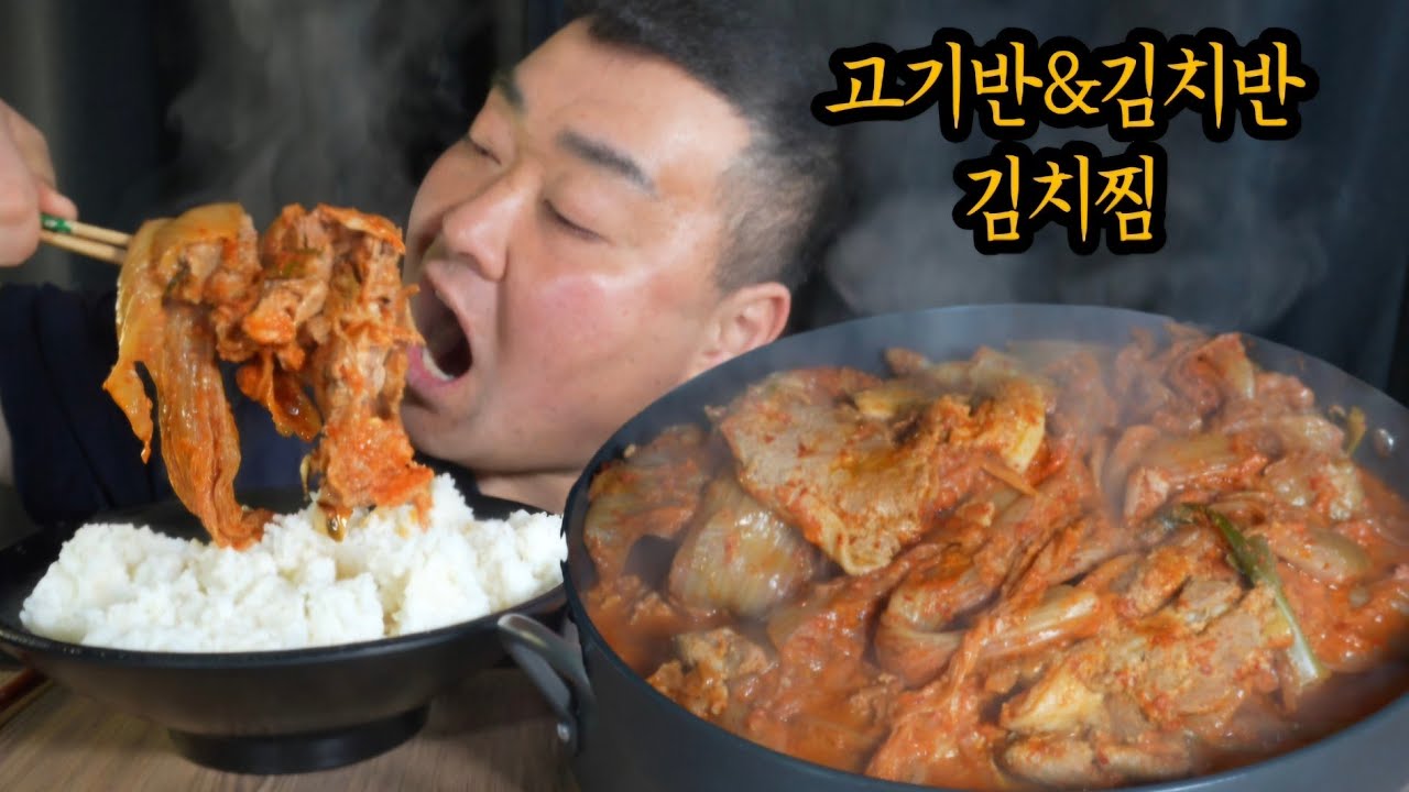 침샘 주의 ⚠️ 김치와 고기가 만나면 벌어지는 대참사!