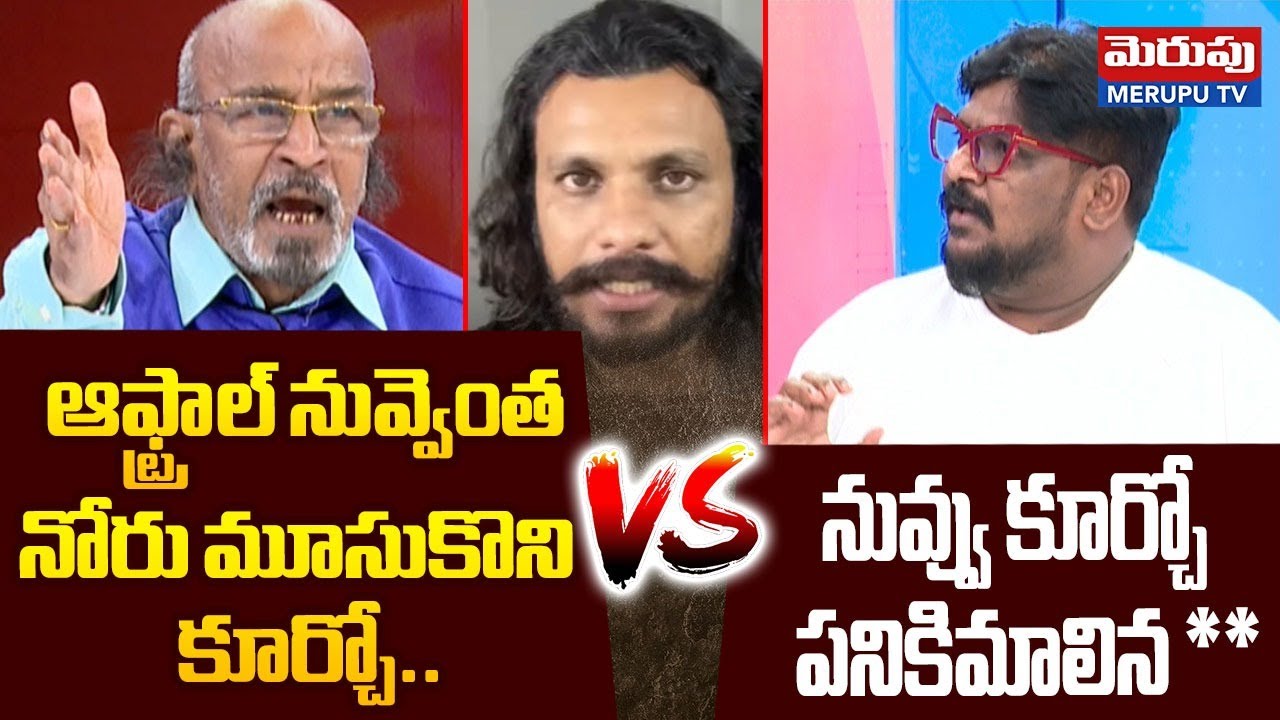 War Of Words Between Dasari Vignan vs Chitti Babu |Poolachokka Naveen | MERUPU TV