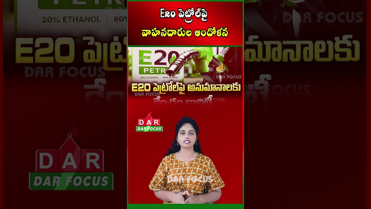 E20 Petrol Debate | Survey Shows Mileage Concerns vs Govt Claims | Latest updates | DAR FOCUS