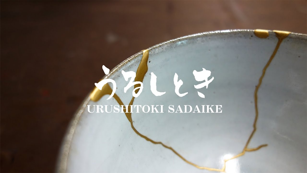【URUSHITOKI SADAIKE】金継ぎ作業風景