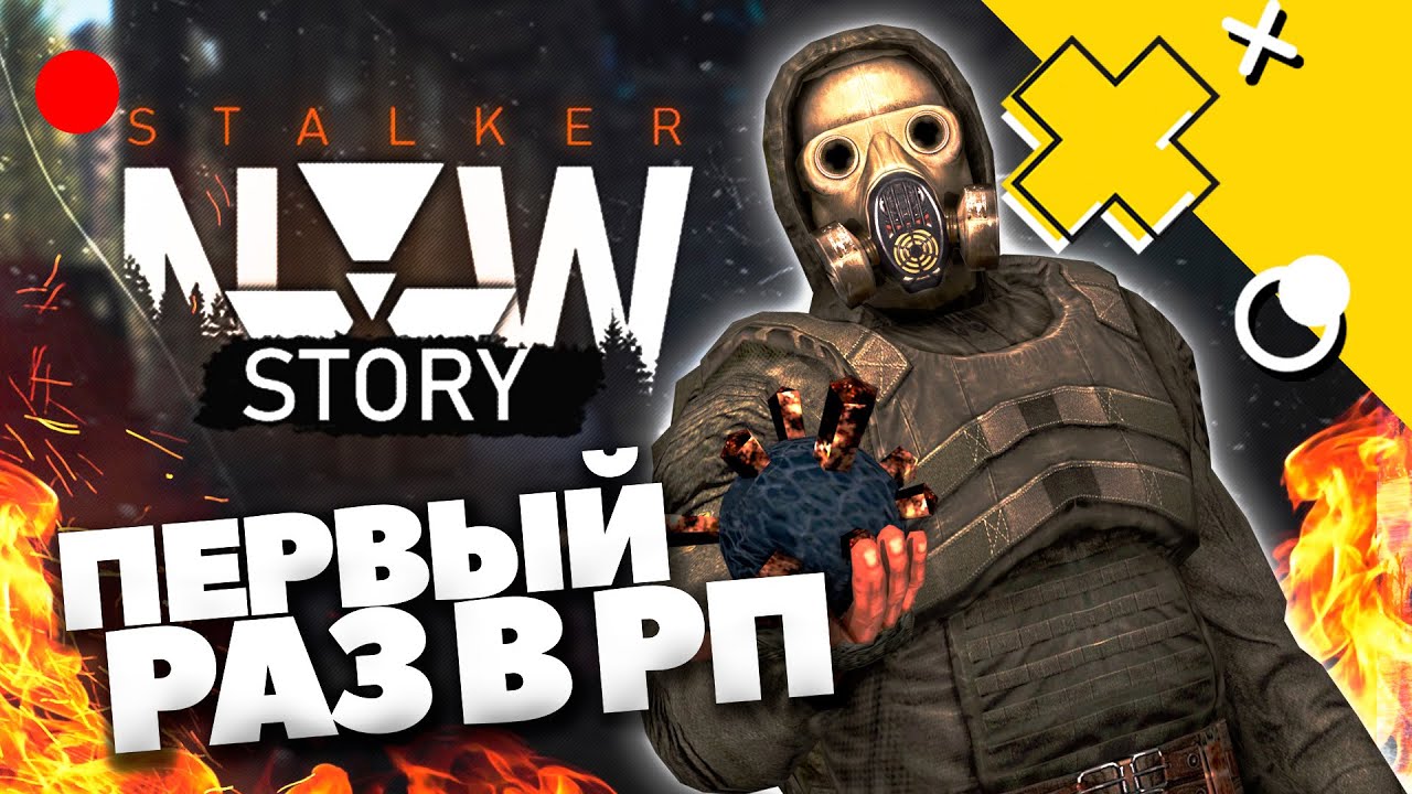 Первый раз в РП / DayZ New Story Stalker RP / Начинаем поход в Зону Отчуждения