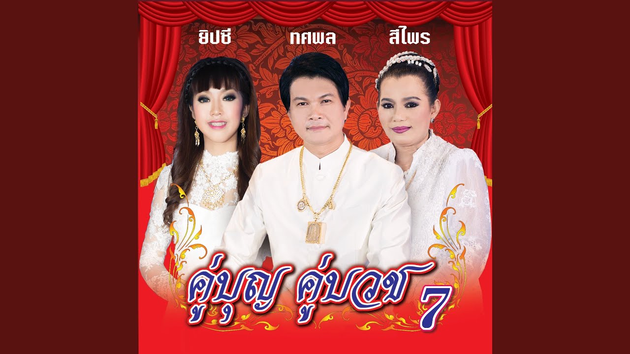 แหล่อวยพร