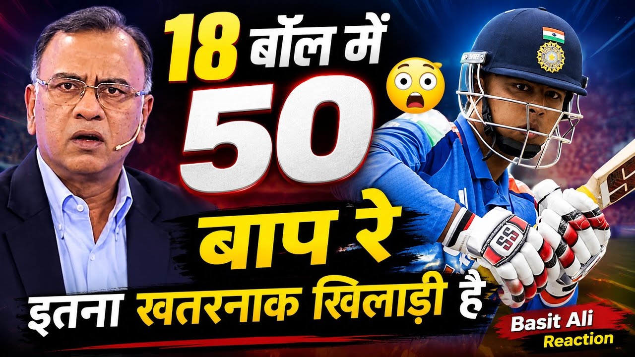 Suryakumar Yadav Fifty Against Zimbabwe 😯 | Basit Ali Reaction | Pakistan Media On