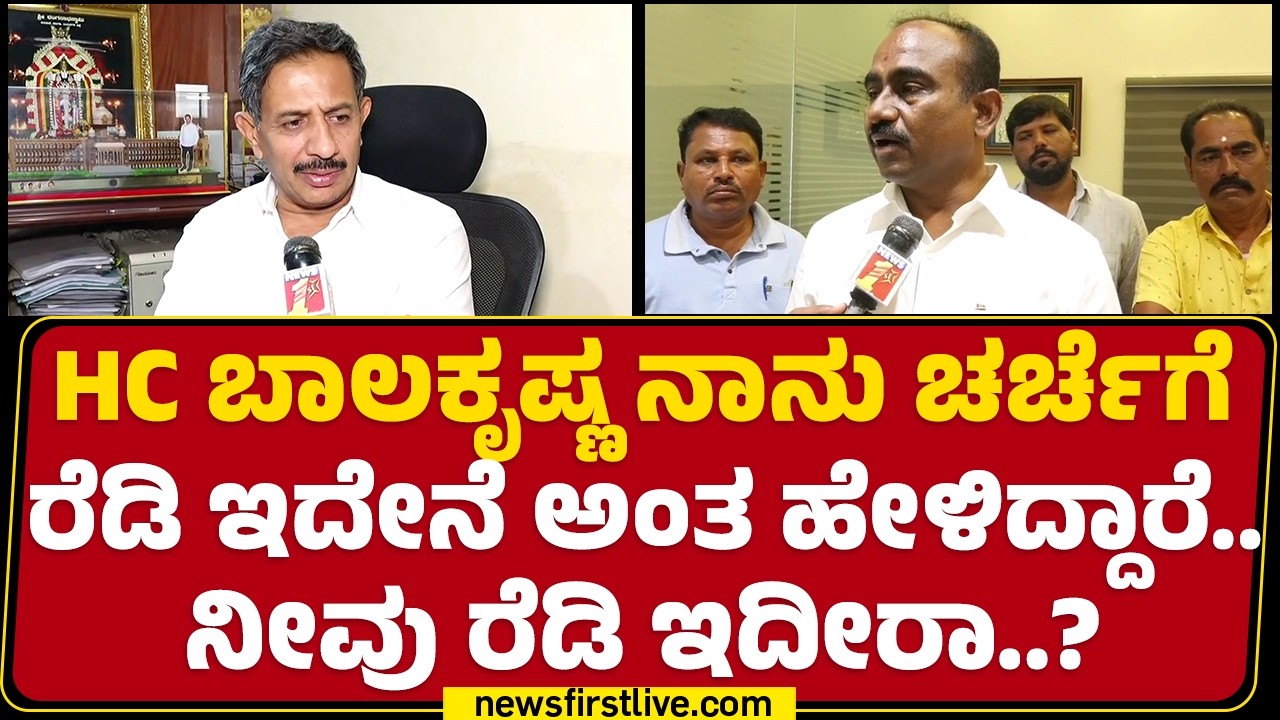 A Manjunath : HD Deve Gowda, HD Kumaraswamy ರೈತರಿಗೆ ಧೈರ್ಯ ಹೇಳಿ ಅಂತ ಹೇಳಿದ್ದಾರೆ  | JDS | @newsfirst