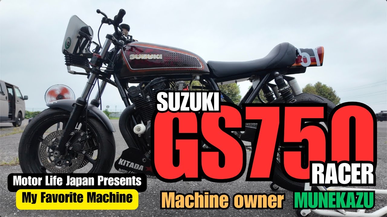 【Vol.21】My Favorite Machine 【Japanese Motorcycle】SUZUKI GS750