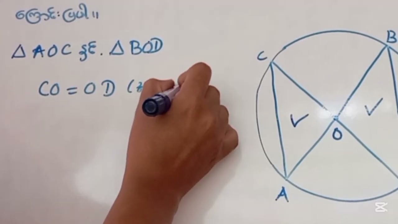 G8maths တြိဂံနှစ်ခုထပ်တူညီစည်းမျဥ်းအသုံးပြု၍ရှင်းခြင်း