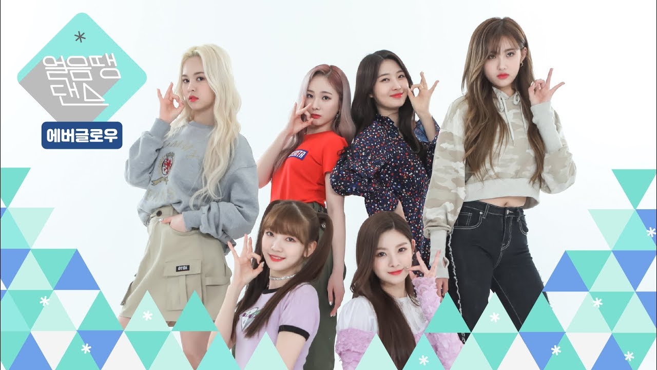 [얼음땡댄스] 에버글로우 (EVERGLOW) - 봉봉쇼콜라 (Bon Bon Chocolat) /Freezetag Dance game