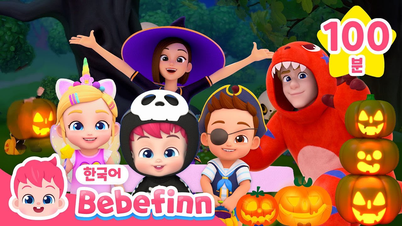 🎃베베핀 할로윈 파티 | +모음집 | 오늘은 즐거운 할로윈🎃 | 베스트 할로윈 동요 | 베베핀 Bebefinn - 키즈 인기 동요・동화