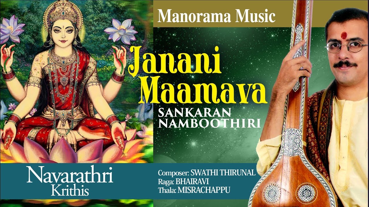 Navarathri Krithi | 5th Day | Janani Mamavame | Bhairavi | Sankaran Namboothiri