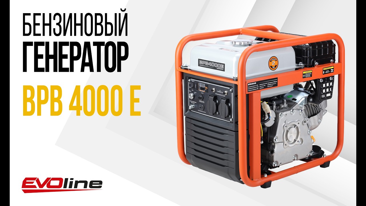 EVOline BPB 4000 E - инверторный генератор