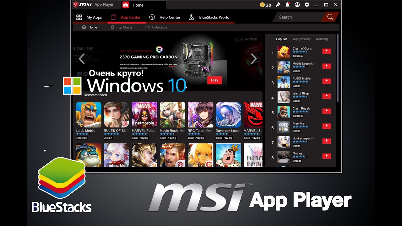 MSI  App Player АЛЬТЕРНАТИВА Windows subsystem Android для Windows 10