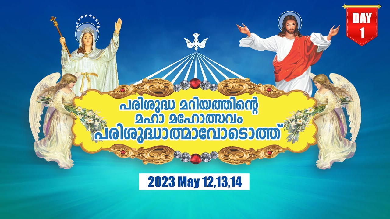 The Greatest Festival of Holy Mary with Holy Spirit || 2023 May 12