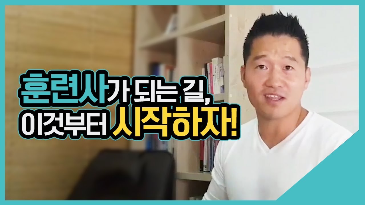 훈련사가 되는 길, 이것부터 시작하자!｜수밤라이브