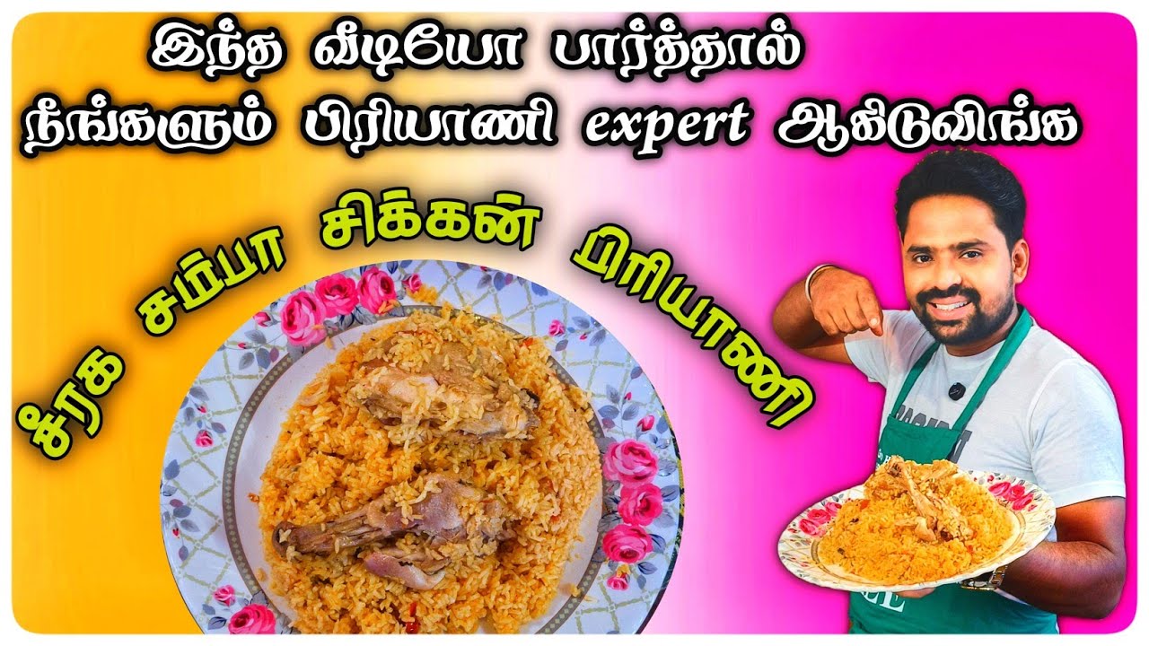 ஒரு கிலோ சீரக சம்பா சிக்கன் பிரியாணி வேற மாதிரி😋 #chickenbiriyani  #seeragasambabiryani  #biriyani