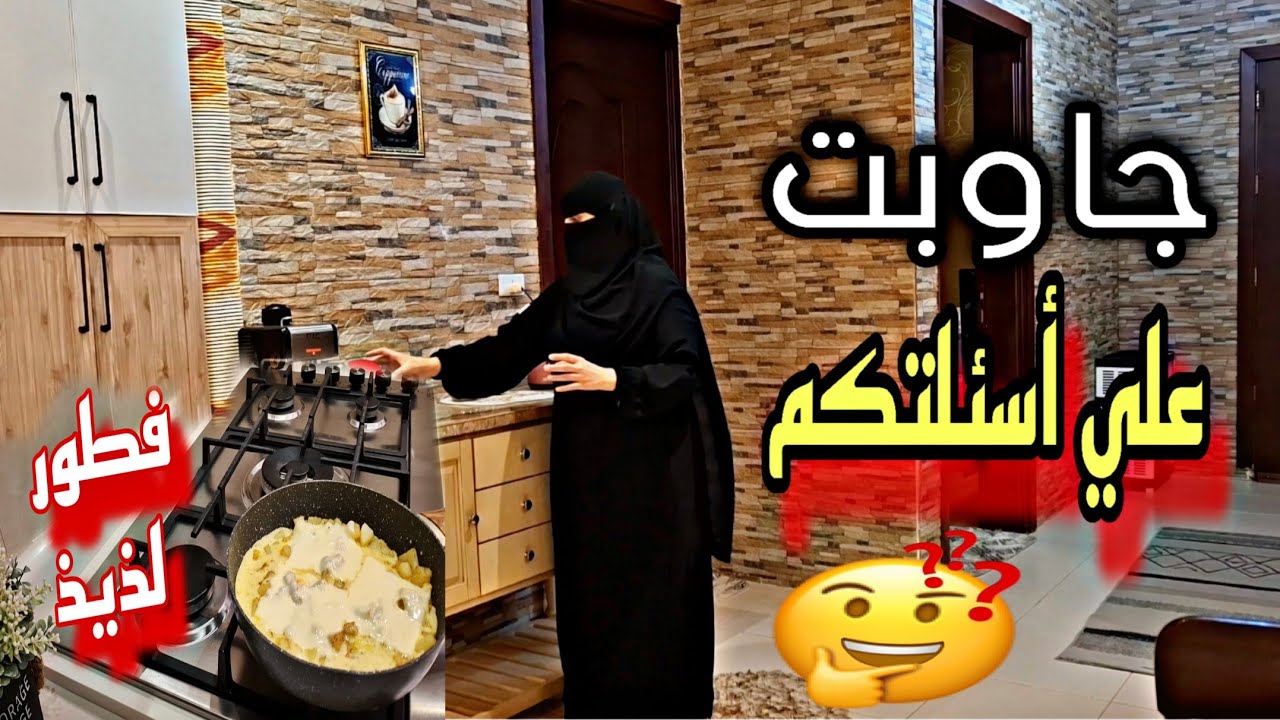 روتيني الصباحي🕊5 الفجر |سبب انا وزوجي كل واحد ينام في غرفة | الفطور برعاية زوجي