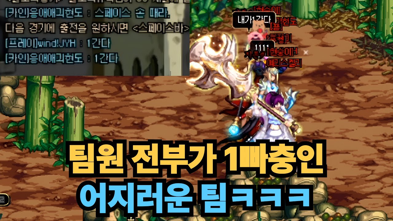 던파 팀원 전부가 1빠충인 어지러운 팀ㅋㅋ