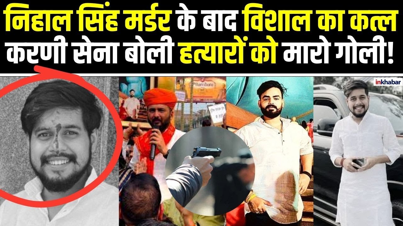 UP News: Deoria में Vishal Singh की हत्या से हड़कंप, Nehal Singh Murder से भी जुड़े हैं तार |CM Yogi