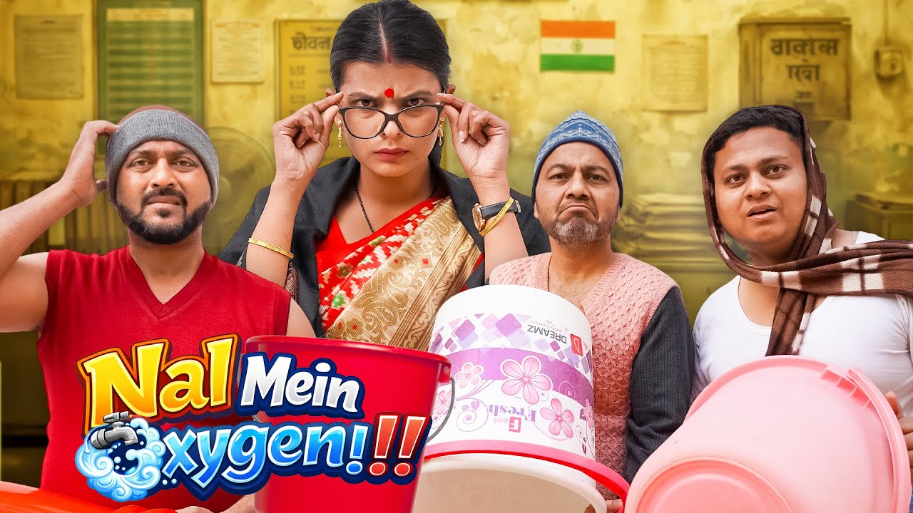 Nal Mein Oxygen | नल में ऑक्सीजन | Nazarbattu भारत #nazarbattu #comedy2026 #hargharjal