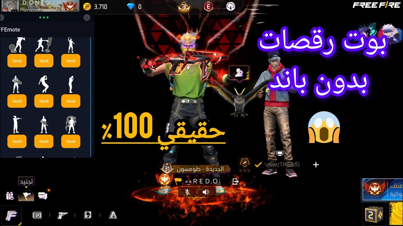 بوت رقصات فري فاير 😱😱نعم هذا حقيقي 💯#freefire #فري_فاير 
