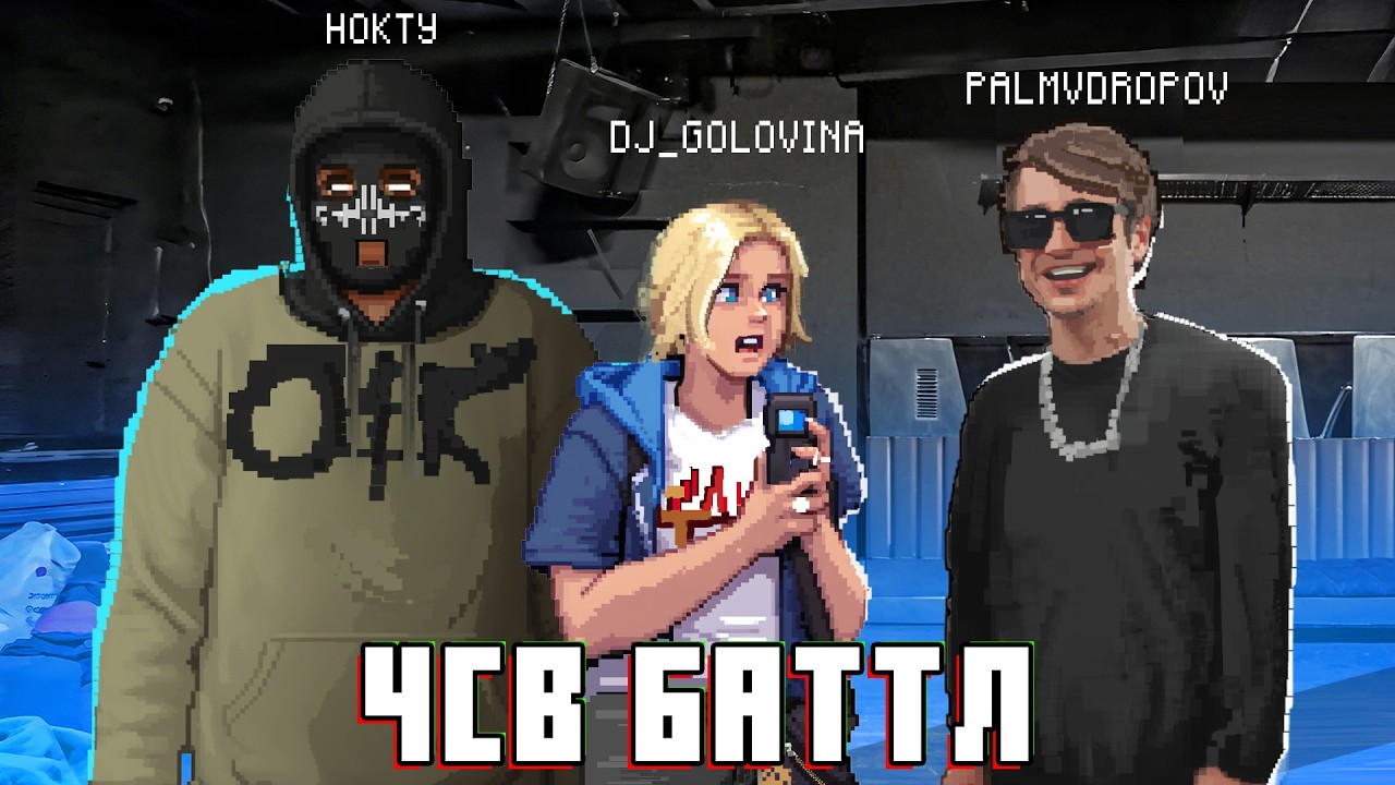 DJ GOLOVINA ЧСВ | VLOG С ИВЕНТА | ABBALBISK | НОКТУ | PACHUCA | РЭП СТРОКИ ОТ PALMDROPOV | SECTOR 👀
