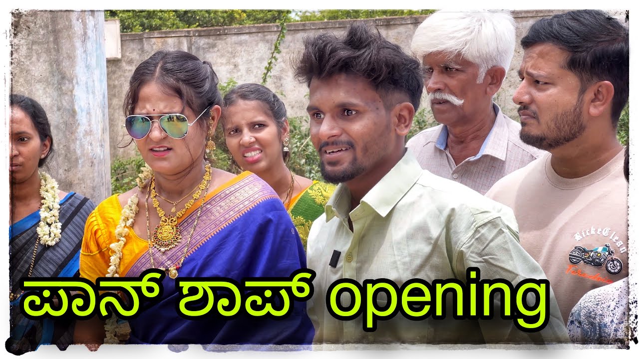 (ಹೊಸಾ ಪಾನ್ ಶಾಪ್ ಓಪನಿಂಗ್ ಮಾಡೋಣ) @mukaleppavolg1407