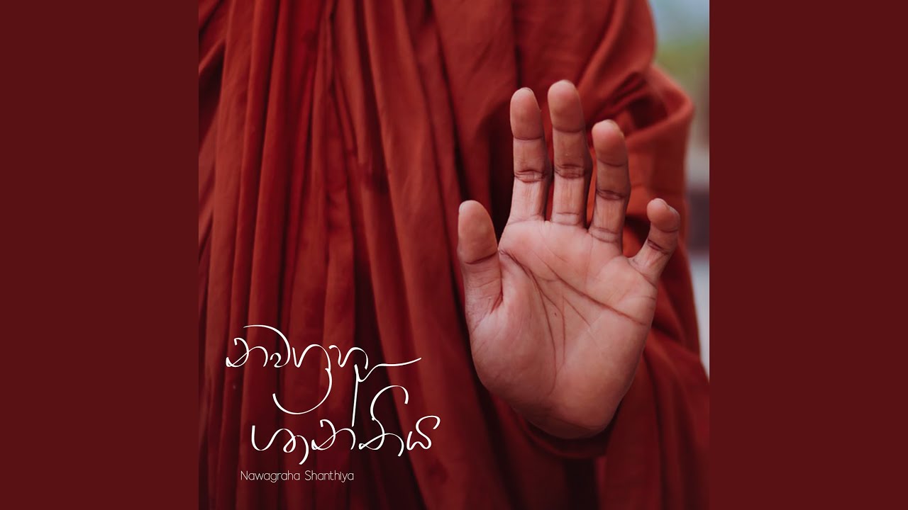 Nawagraha Shanthiya I