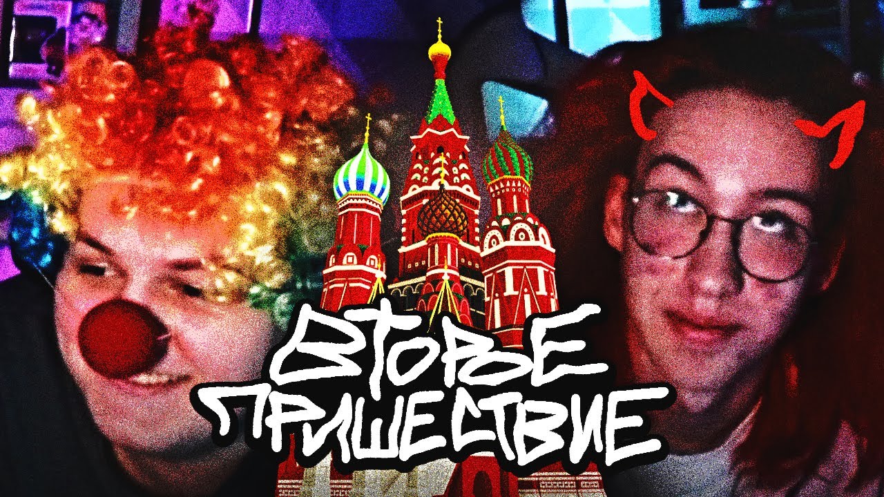 ХАНОВ и КАКТО: САМАРСКИЙ ДЕМОН ПОКОРЯЕТ МОСКВУ в НОВОМ ОБРАЗЕ 😈🤙