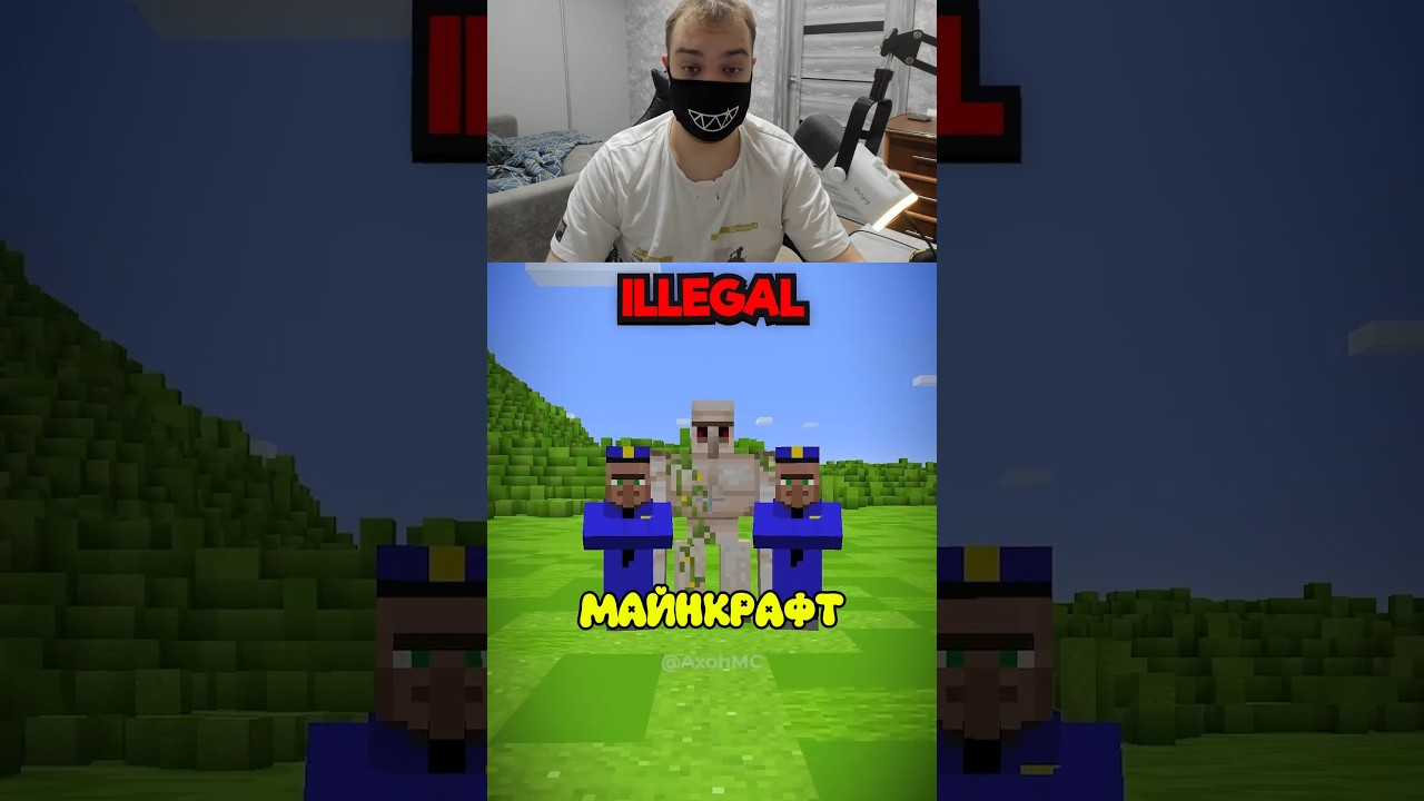 Меня Арестуют если коснусь Зелёного Цвета..