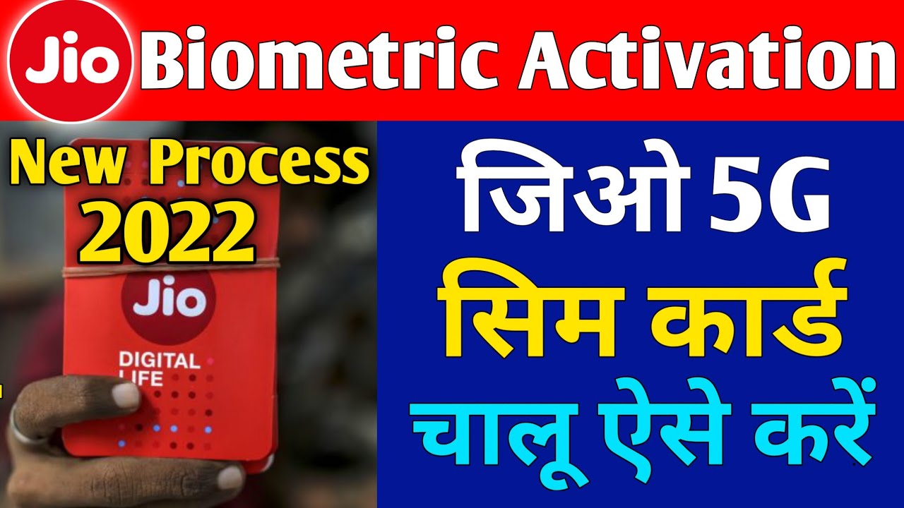 Jio New Sim Biometric Activation 2022 Jio Sim Activation New Process Jio 5G Sim Kaise Chalu Karen