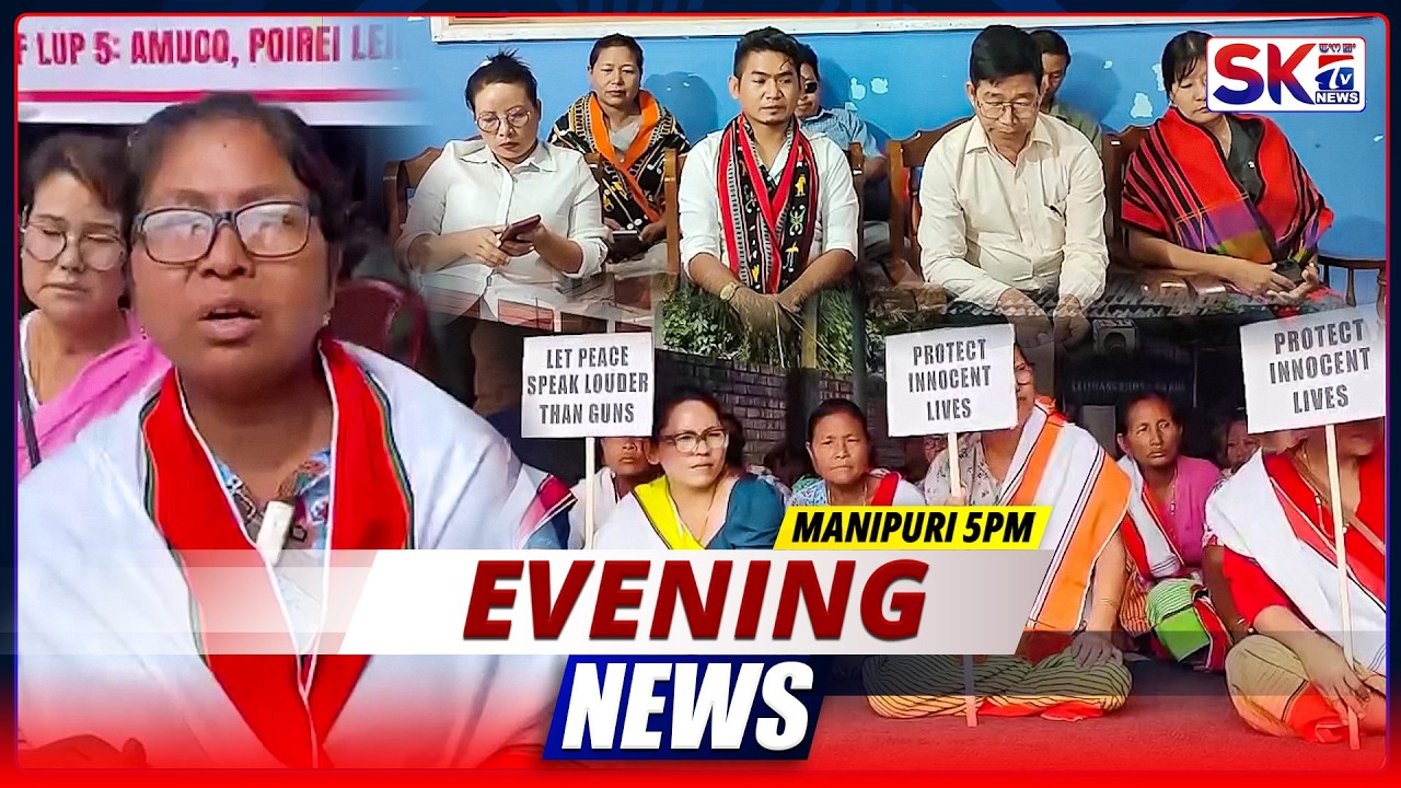 SKTV'S EVENING MANIPURI NEWS [14/07/26 - 05:00 PM] [LIVE]