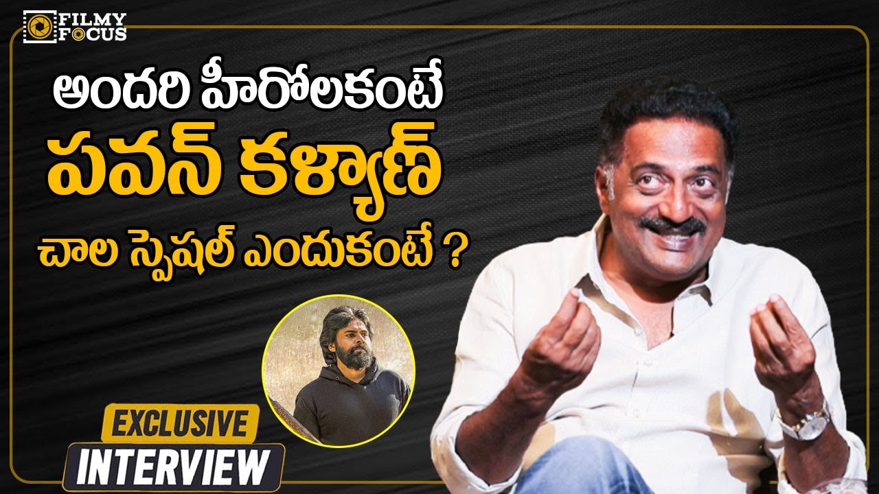 పవన్ కళ్యాణ్ 9కి షూటింగ్ అంటే7:30 కే వచ్చేసేవారు.. ఎందుకంటే ? | Prakash Raj | Filmyfocus.com