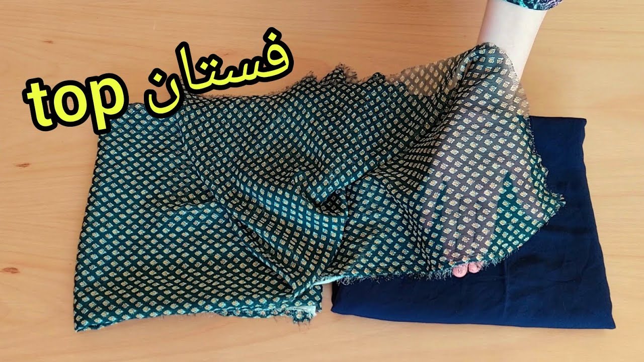 خيطت فستان محجبات💥بالتبطين موديل روعة🤩شرح جد مبسط