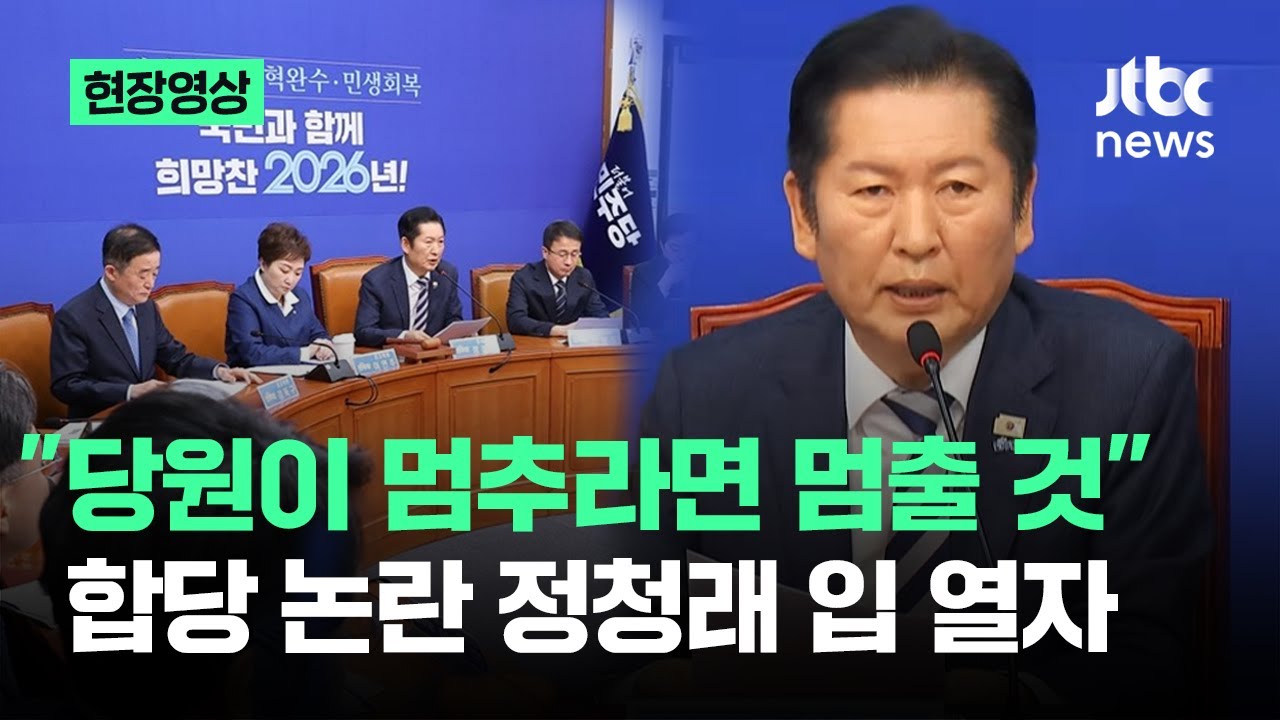 [현장영상] 