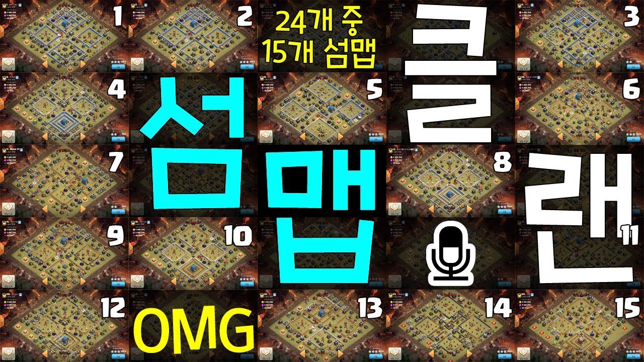 섬맵을 사랑하는 나눔의모임 클랜을 만났습니다. 12홀 완파 호그 아일랜드맵 사각맵 변태맵