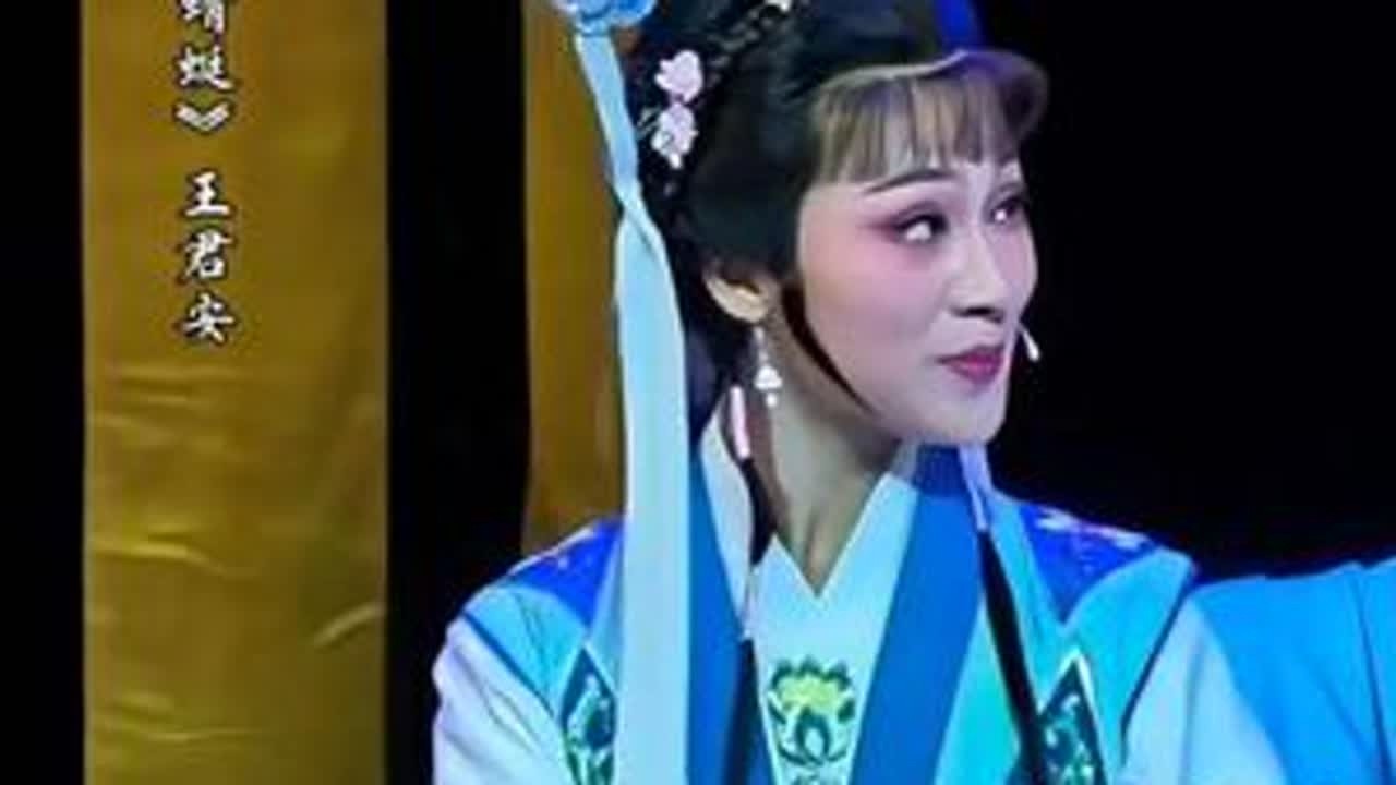 福建芳华越剧团《玉蜻蜓》王君安饰申贵升，张倩倩饰王志贞#演出现场拍摄 #弘扬戏曲文化 #越剧#dou上热门话题6000亿流量 #谁说曲艺不抖音 #助手抖音