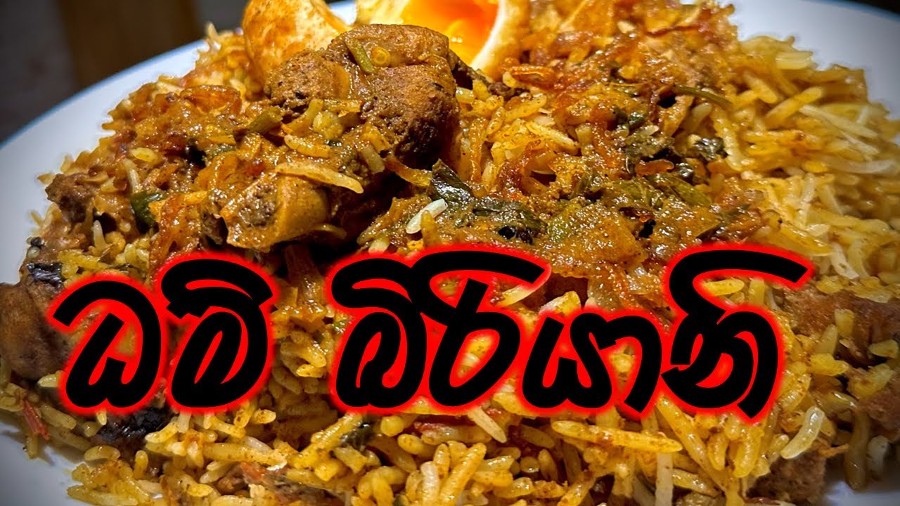 Dum biriyani/දම් බිරියානි Easy and delicious