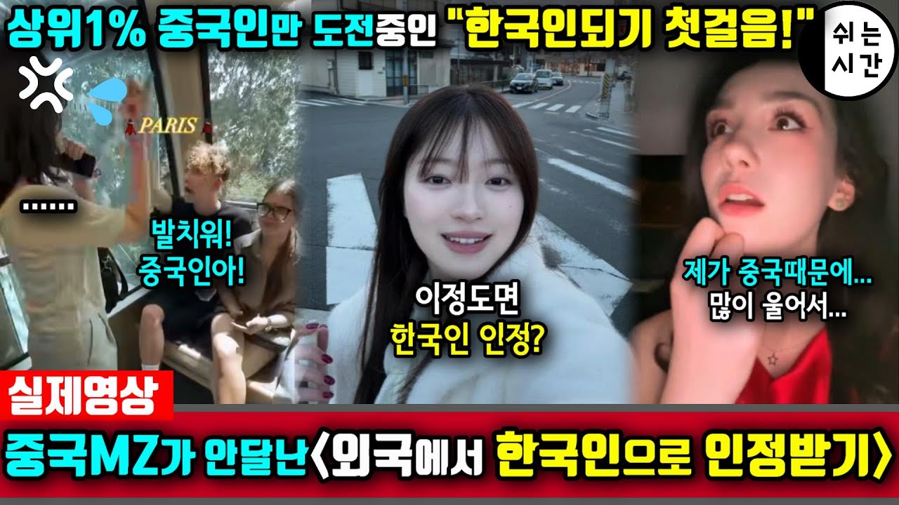 중국반응| 상위1% 중국MZ들만 도전중인 
