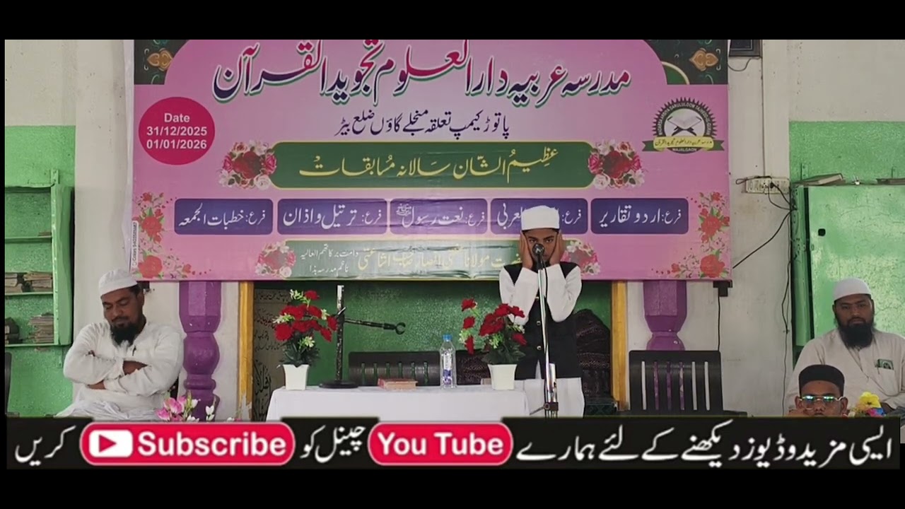Biutiful azaan makka // mohd muaaz Majlegaon // student of madarsa tajveed -ul-quran patrud camp...